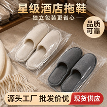 珊瑚绒一次性拖鞋酒店专用民宿宾馆加大码防滑秋冬家用待客美容院