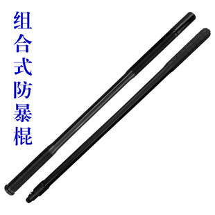 1.7 m riot combination stick Qi Mei stick two emergency stick security training self-defense nunchakus