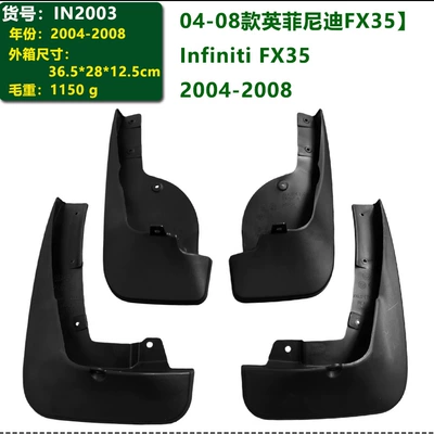 In-Stock 04-08 Model Infiniti Fx35 Car Tire Mudguard Soft Rubber Mud Flaps Modification Upgrade Accessories (Mudguard) - 04-08-infiniti-fx35