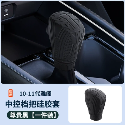 Suitable for Honda 10Th/11Th Generation Sürətlər qutusu və əl tormozu başlıqları - honda-10th-generation-accord-gear-shift-knob-cover-food-grade-silicone-odorless-eco-friendly-black