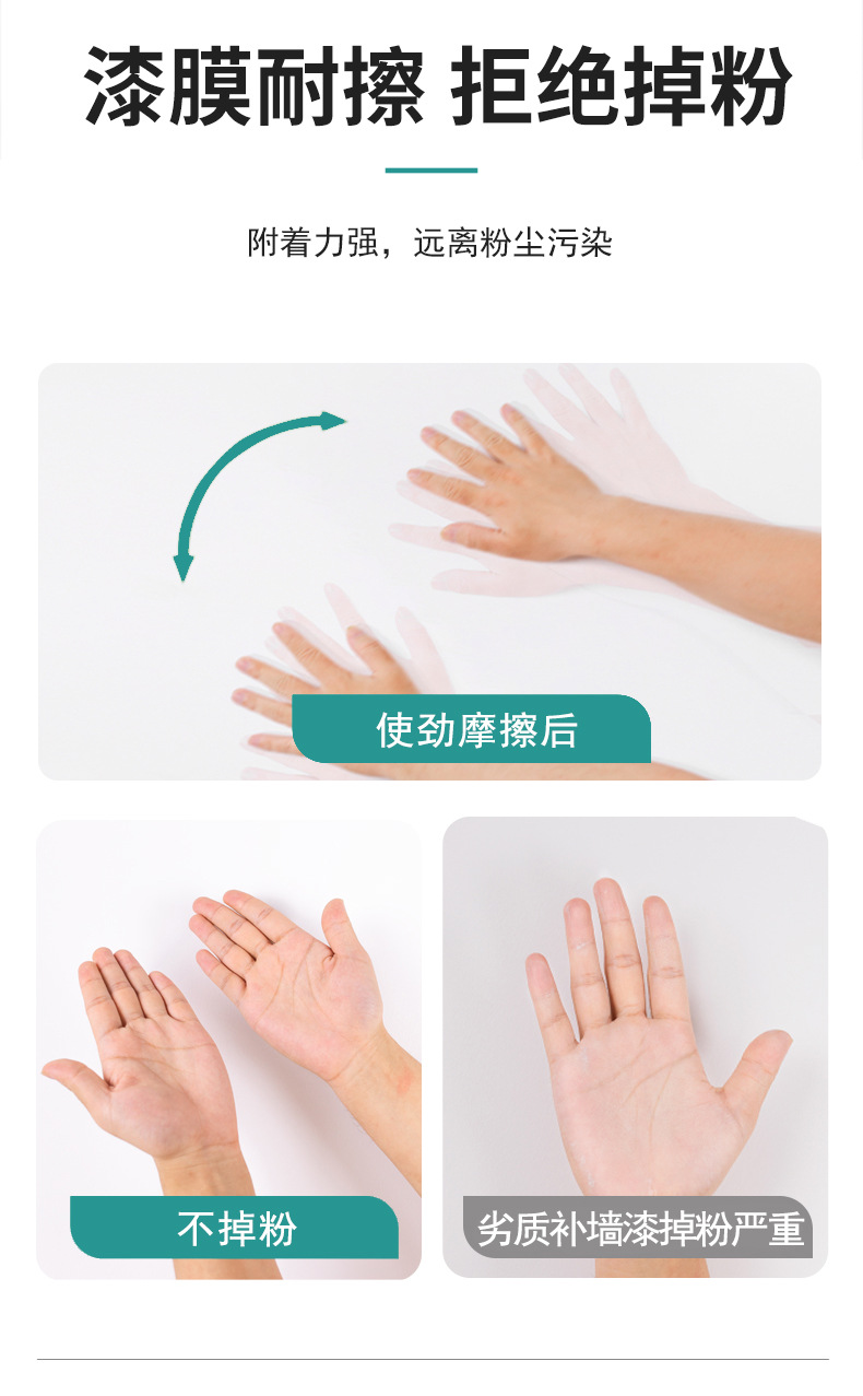 墙面修补漆详情页_08