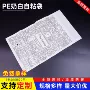平口电子定制奶白色自粘袋