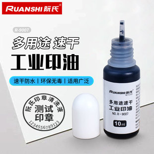 ���Ϲ��Iӡ�Ͷ���;�ٸ���ī10ml��ɷ������粻��ɫ�a����R-9007