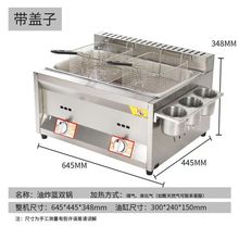 油炸锅煤气摆摊商用关东煮机燃气炸串薯条锅液化气油炸蒸煮一体锅