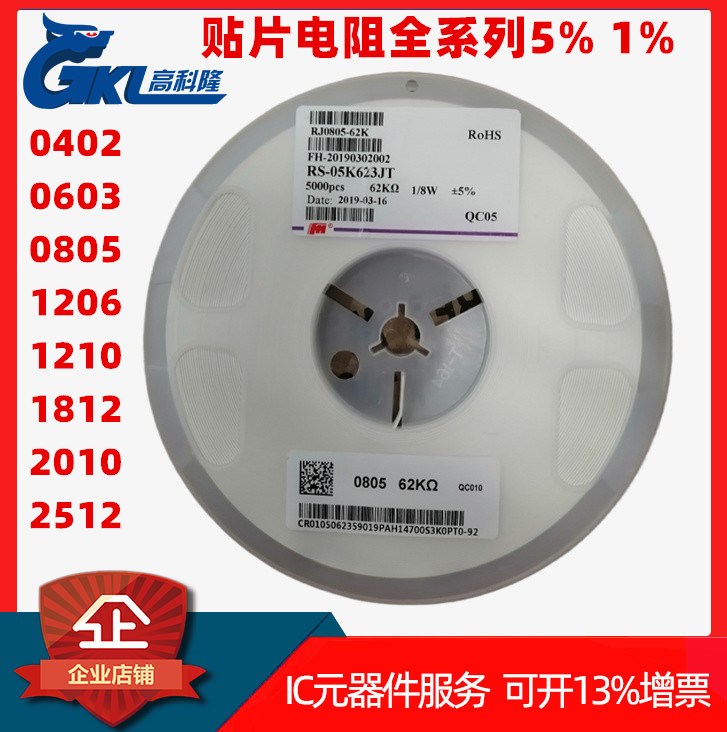 贴片电阻 0402 0603 0805 1206 0.36R 0.036R 0.39R 0.039R 1%