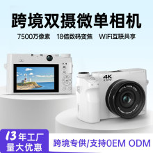 跨境热卖4k摄影微单数码相机美颜高清自拍双摄家用复古相机学生党