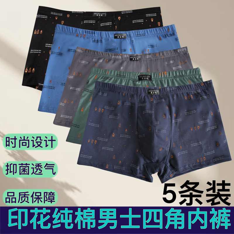 [100% Pure Cotton] Printed Men's Underwear, Pure Cotton Boxer Briefs, Youth Trendy Oversized Style, Loose and Breathable