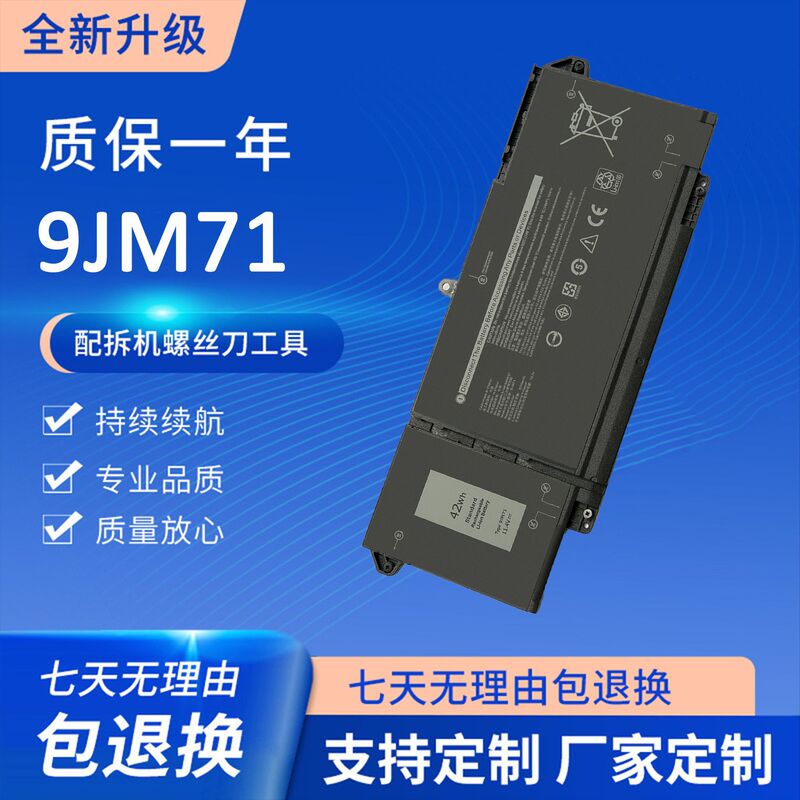 Brand New Battery Suitable for Dell 5320 7520 7320 7420 P134G 9Jm71 7Fmxv Laptops