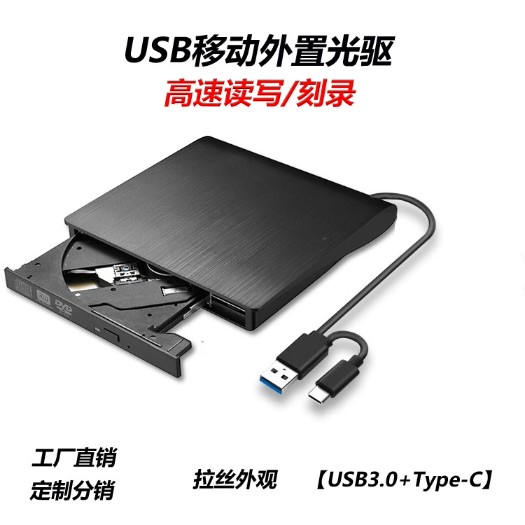 Спот ноутбук Внешний dvd компьютер usb/typec настольный компьютер все в одном мобильный оптический привод