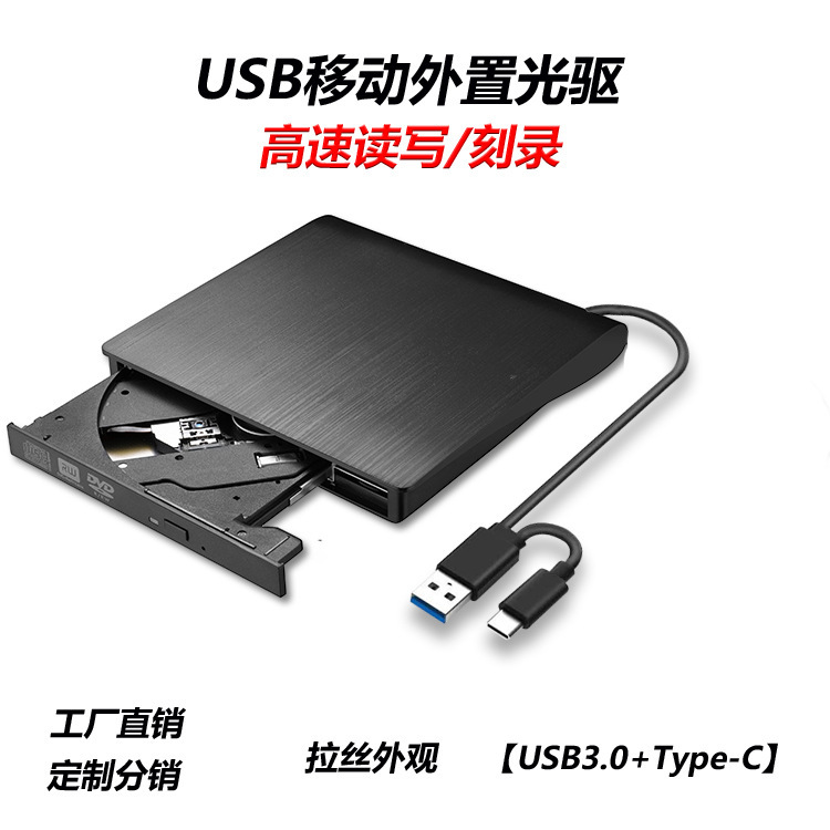 in stock notebook external dvd computer usb/typec desktop all-in-one mobile CD burner optical drive