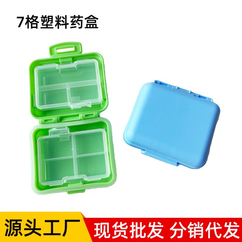 一周星期便携密封条方形旅行箱药盒 7格糖果色包包药丸收纳药盒