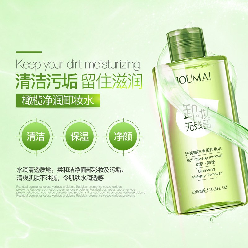 Humei Olive Cleansing Cleansing Desmaquillador Limpieza profunda Desmaquillador Hidratante Aceite Desmaquillador Equilibrado Fabricante al por mayor