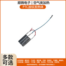 暖被机PTC电加热管220V460W可配线束及温控器使用安心SJB05A
