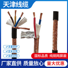 ���˿�����|KVV��ȼ���ο�����|ZR-KVVRP��ȼ������|��̖��|