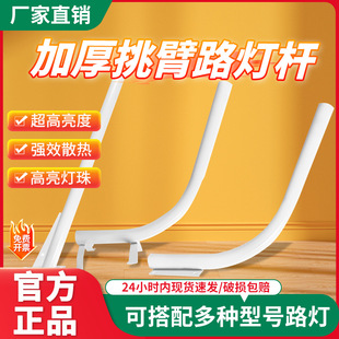 Street Lamp Head Support Arm Solar Outdoor Lamp Support Arm Household Suction Wall Street Lamp Support Arm Outdoor Street Lamp Pole Holding Hoop Support Arm