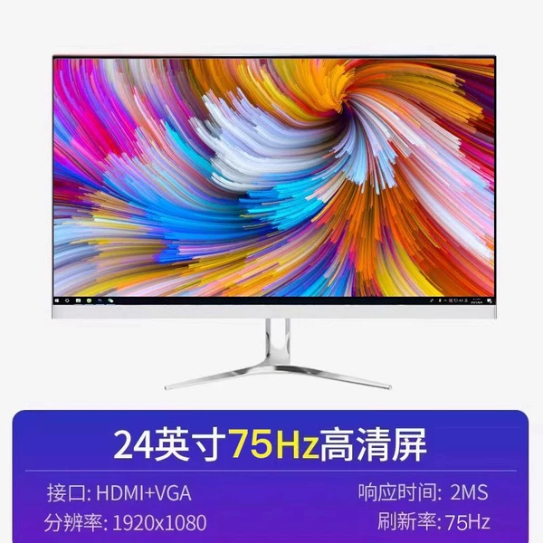 24-inch straight face white. [Borderless + 75hz]/-Official standard configuration