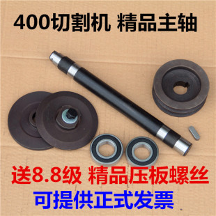 Free Shipping 400 Steel Machine Accessories Shaft Steel Cutting Machine Spindle Transmission Shaft Clamp Pulley Bearing Pressure Plate