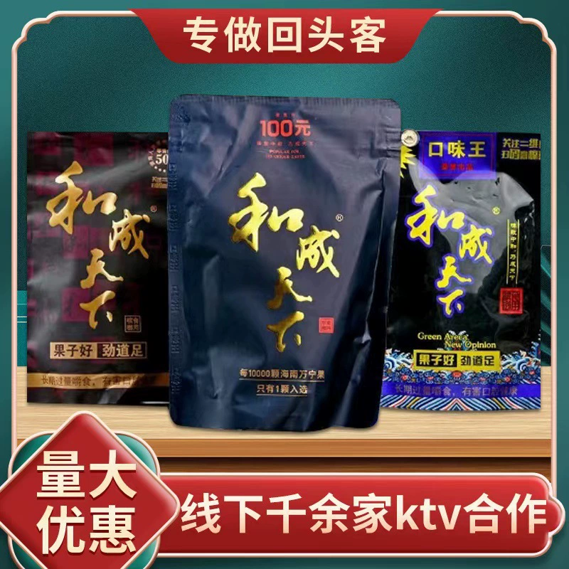 Taste Wang and Hecheng World Betel Nut 30 yuan 50 yuan 100 yuan Real Betel Nut Seed Original Betel Nut Wholesale