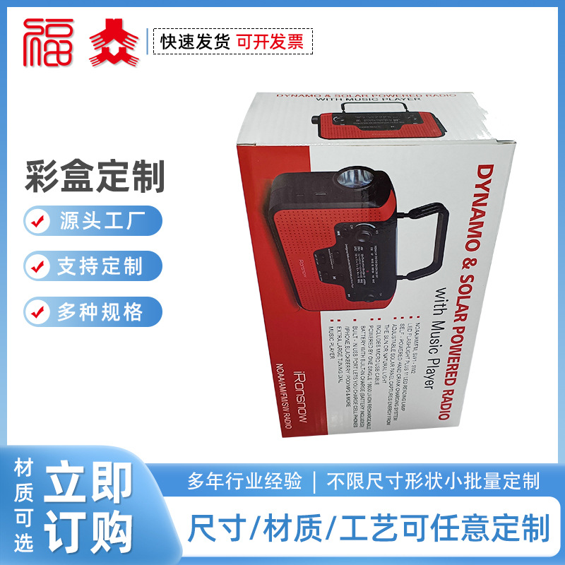 彩色双插盒外包装纸盒定制印刷 水杯彩盒玻璃杯包装盒可印logo