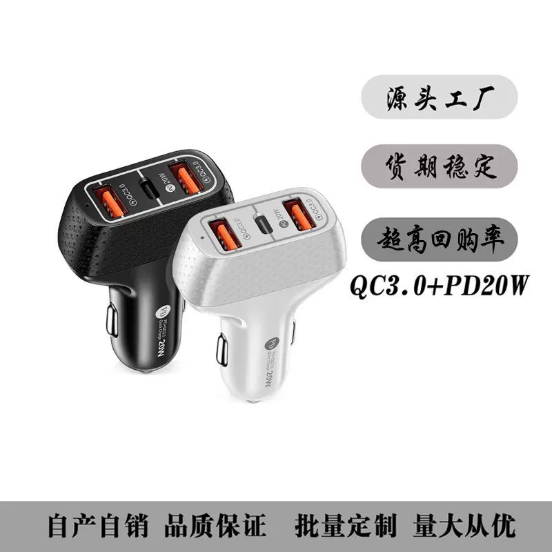 一拖三2A 2USB+Type-c车充  2USB接口车载手机充电器 跨境批发