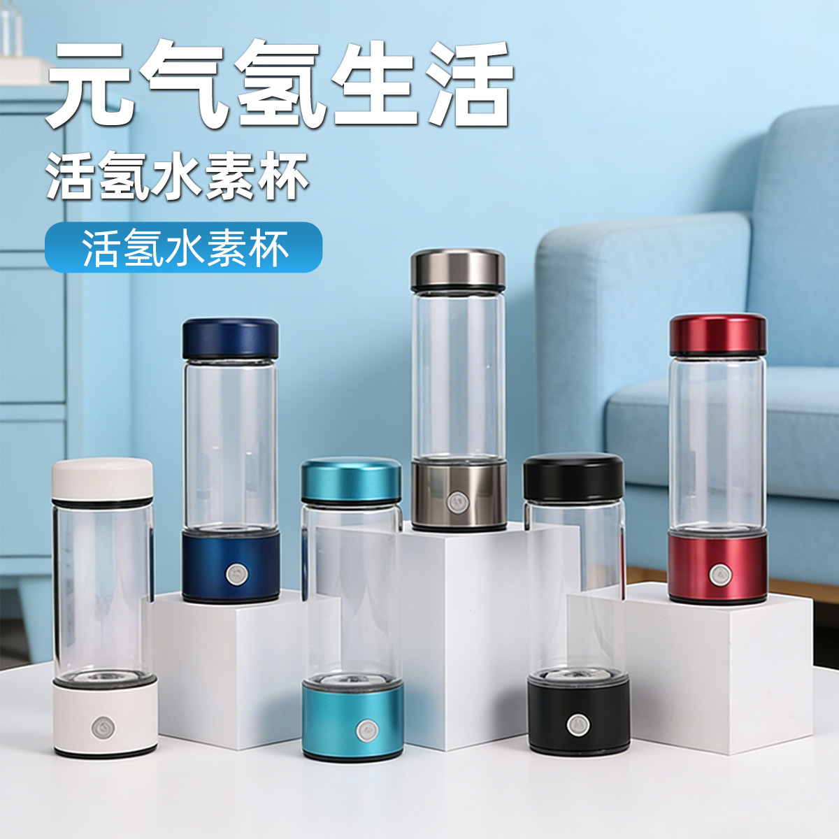 氢氧分离办公杯商务素水杯礼品氢水杯办公点解杯水养生杯富氢水杯