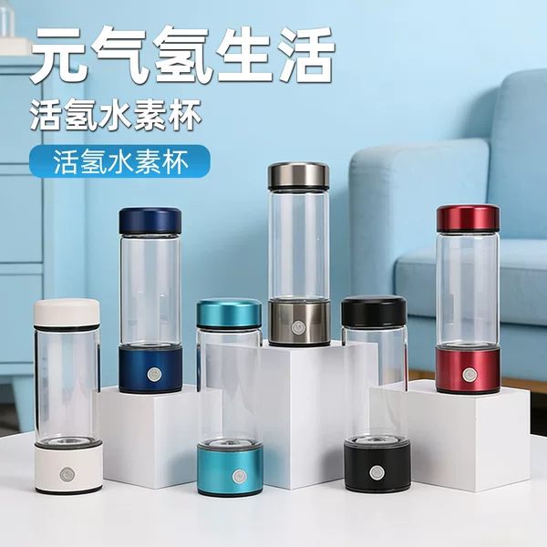 Hydrogen and Oxygen Separation Office Cup, Business Plain Water Cup, Gift Hydrogen Water Cup, Office Hydration Cup, Health Cup, Hydrogen-Rich Water Cup