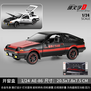 1:24�S��AE86�Ͻ�܇ģ���Ӱ���^����D����ɽ܇����ԭ�غ�
