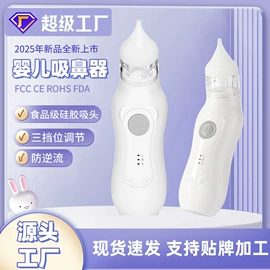 脱毛/剃毛器;理发器;吸鼻器