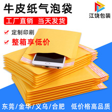黄色牛皮纸气泡信封袋 服装包装气泡袋 防震泡沫袋防水泡沫打包袋
