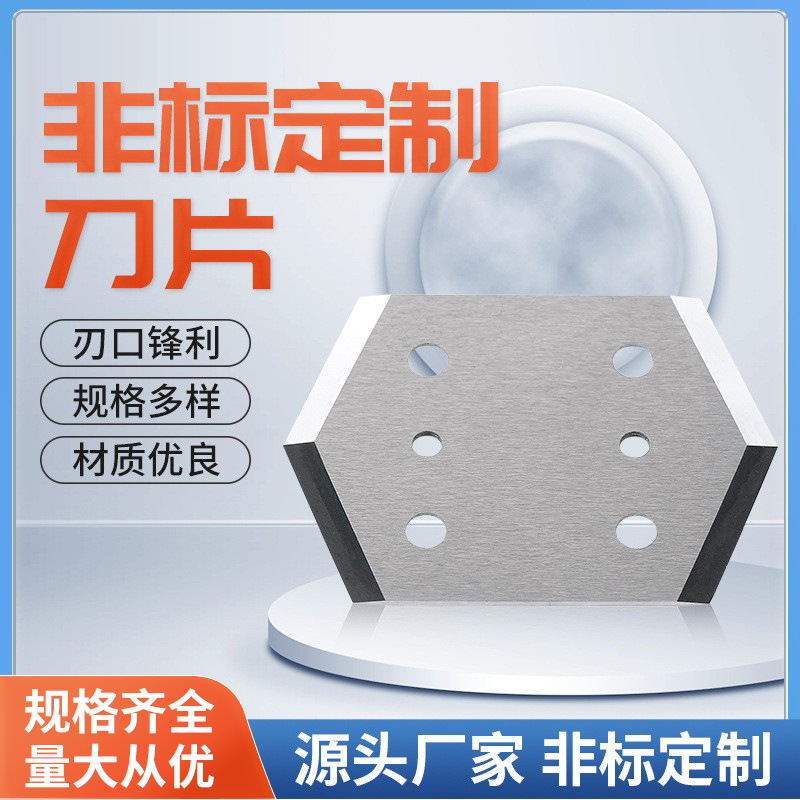 厂家批发钨钢非标异形刀片加硬双面锋利耐磨硬质合金切割刀具加工