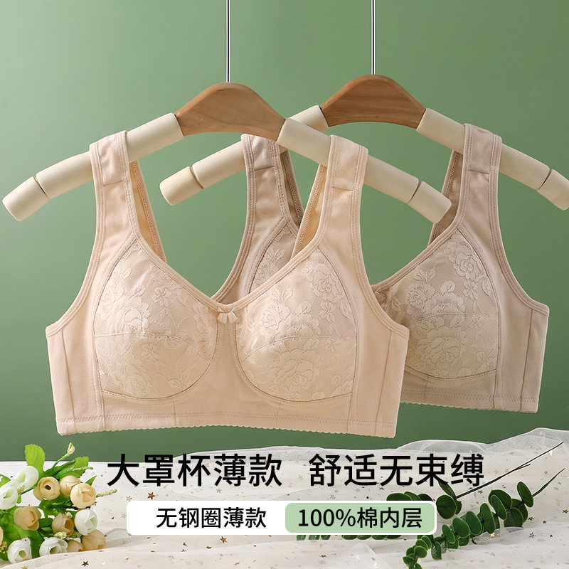 Summer Thin Bra for Middle-Aged and Elderly Women, No Underwire, No Padding, Lace Bra with Back Closure, 521