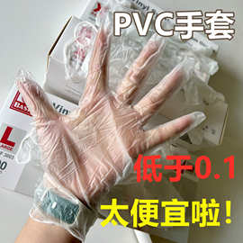 清仓特惠批发一次性PVC透明手套无粉厨房美容纹绣美发牙科保洁XL