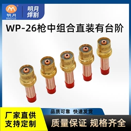 焊接材料附件;钨极;导电咀