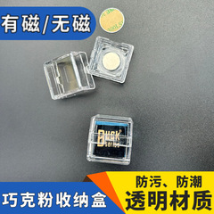 マグネットビリヤードパウダー収納ボックス防湿ボックス透明プラスチック中八スヌーカービリヤードピンボックス