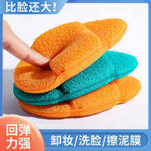 超大号巨无霸洗脸扑加大加厚洁面扑深层清洁卸妆棉搓澡沐浴海绵