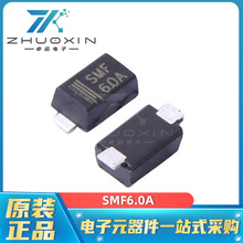 SMF6.0A 封装SOD-123FL 6V 瞬态抑制二极管 电子元器件 TVS二极管