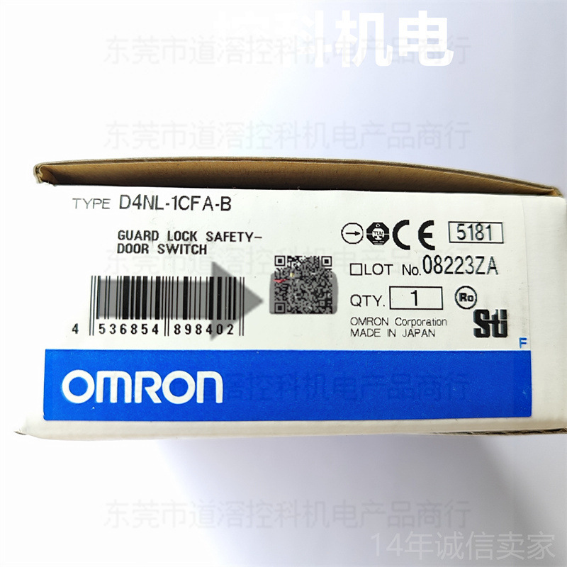 D4NL-1DFG-B 现货欧姆龙电磁锁定安全门开关DC24V