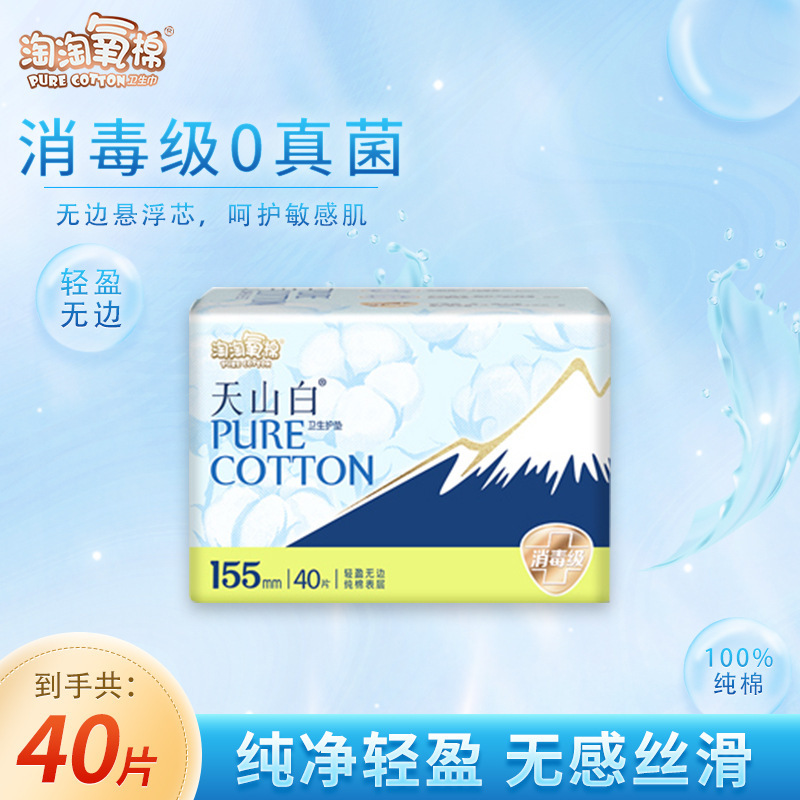 酸素綿の生理用ナプキンの純綿の通気消毒級のおばさんの日常用の夜用のミニタオルの保護パッドの正規品の卸売り|undefined