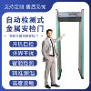 Ansa Metal Security machine Probe gate factory School Airport Infrared Temperature fast By Check gate