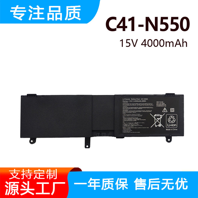 Suitable for Asus Q550L G550Jk N550J N550X47Jv N550Jk C41-N550 Battery