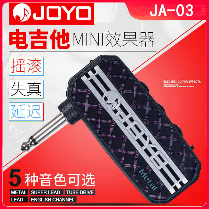 genuine goods JOYO Zhuo Le Electric Guitar Effector JA-03 Mini Speaker Simulator Headset Speaker Wholesale