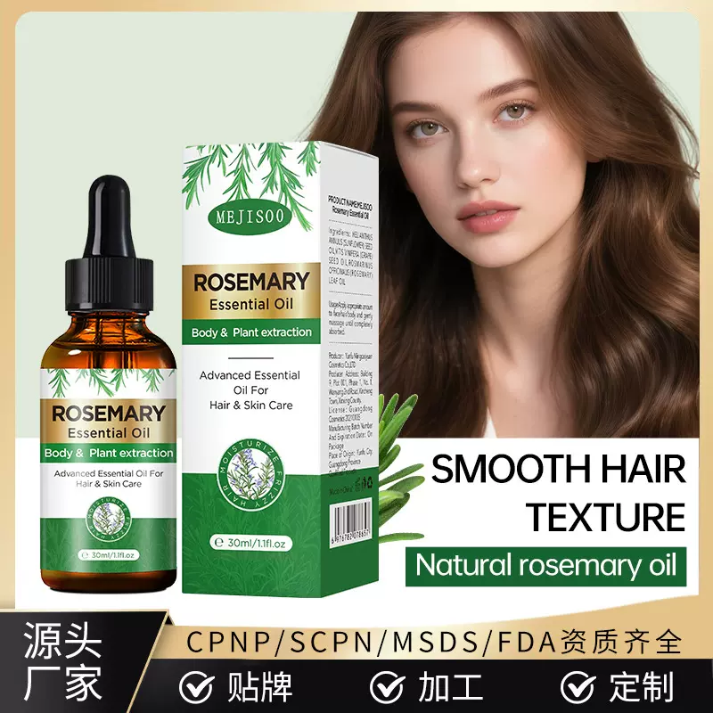 跨境迷迭香护发精油补水滋养毛发受损强韧秀发柔顺护发精油亚马逊
