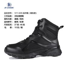 新式H511-63D户外战术靴作训鞋冬季作战靴男特种兵新式轻便登山鞋