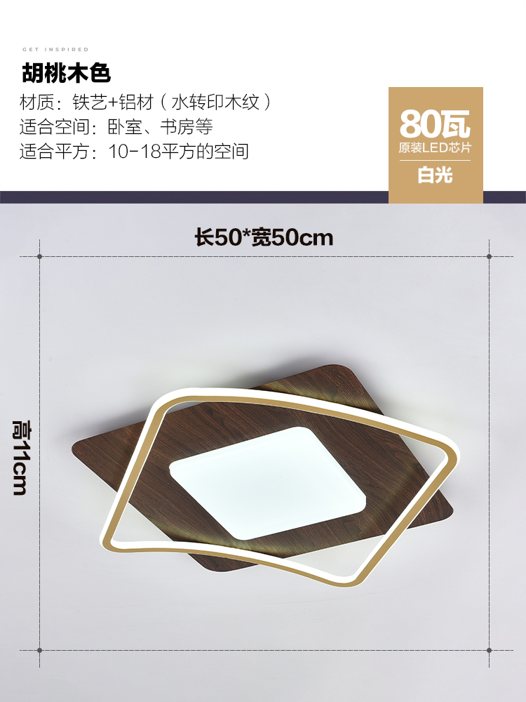 Vetas de madera nórdica, atmósfera simple, nuevo comedor creativo chino, dormitorio, sala de estar, combinación de luces de techo, paquete de lámparas para toda la casa