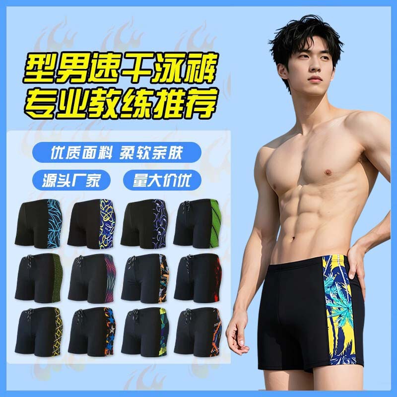 Cheap Swimming Trunks Set Wholesale, Summer Swimming Trunks Wholesale, Men's Adult Swimming Trunks, Large Size for Beach and Hot Spring Vacation