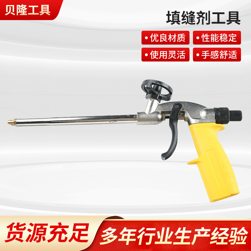 厂家批发枪式聚氨酯喷涂装潢家居装修墙缝填缝剂工具黄色手柄发泡