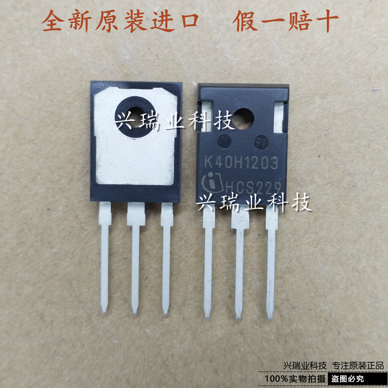 全新原装进口 IKW40N120H3 丝印K40H1203 TO-247 IGBT管 40A1200V
