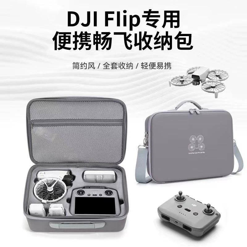 Подходит для Dji Dajiang Flip Flip Flip Коробка для хранения Комплект на одно плечо Сумка для хранения на открытом воздухе складной самолет