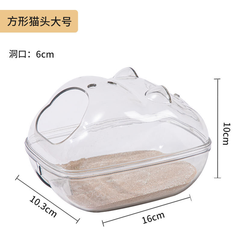 一件代发仓鼠全透明洗澡浴盆半封闭浴室金丝熊浴沙浴缸仓鼠用品|undefined