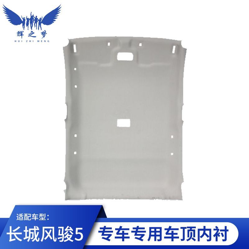 Suitable for Great Wall Wind骏//Great Wall Cannon Car Ceiling Lining, Interior Ceiling, and Large Ceiling Renovation and Restoration